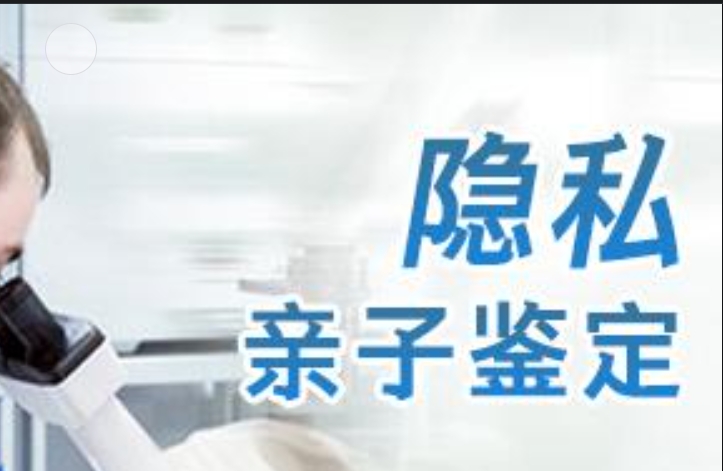 前锋区隐私亲子鉴定咨询机构